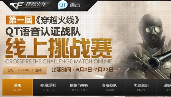 QT直通车第二季开启活动_CF欢乐暑假火爆一夏活动_穿越火线qt