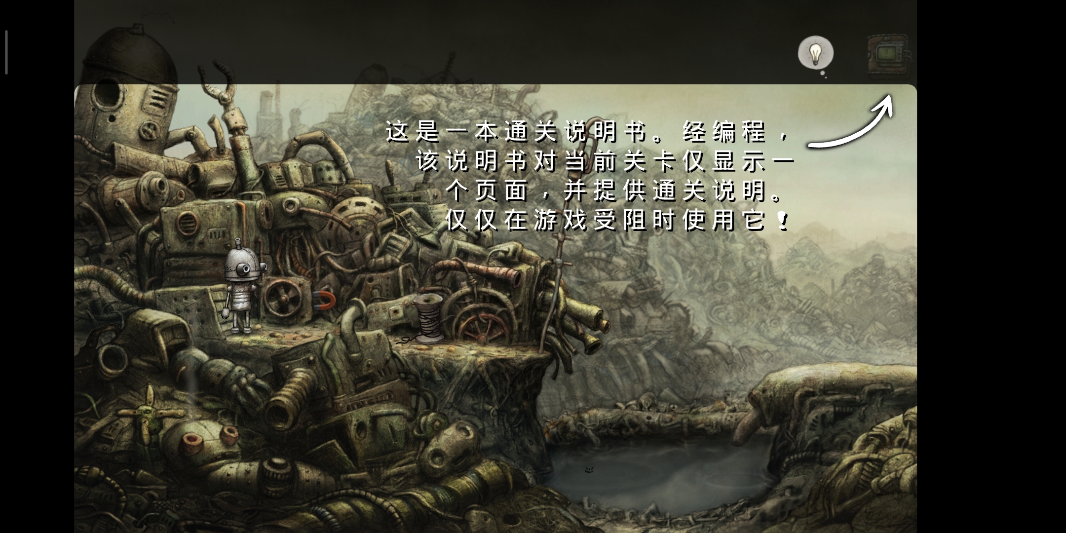 机械迷城攻略小灯泡_机械迷城 独立游戏 解密冒险
