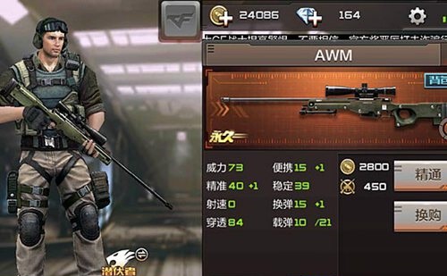 《穿越火线：枪战王者》超实用狙击枪技巧分享