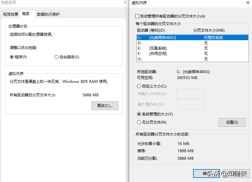 outofmemory解决方法（电脑出现out of memory怎么解决）(6)
