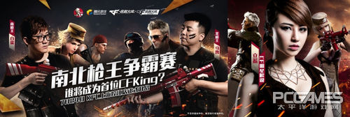 穿越火线肯德基活动_CFKing争霸赛_穿越火线 电视剧 下载