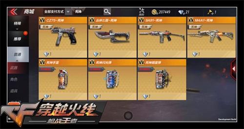 CZ75-死神副武器属性_穿越火线手游死神套装怎么样_穿越火线手游怎么打天蛛骑士