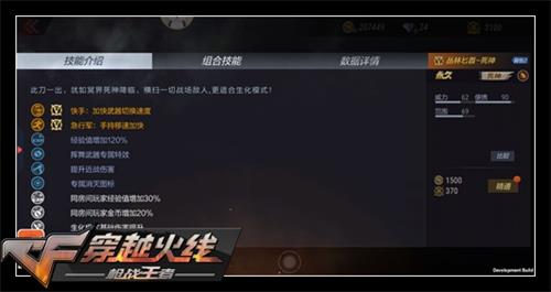 穿越火线手游死神套装怎么样_穿越火线手游怎么打天蛛骑士_CZ75-死神副武器属性