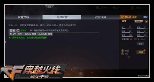 穿越火线手游死神套装怎么样_穿越火线手游怎么打天蛛骑士_CZ75-死神副武器属性