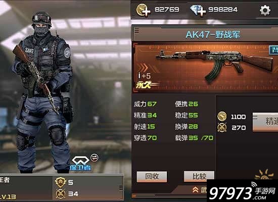 CF手游AK47野战军实战攻略_CF手游AK47野战军技巧_穿越火线 电视剧 下载