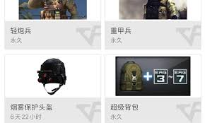 CF手游超级背包功能全面解析