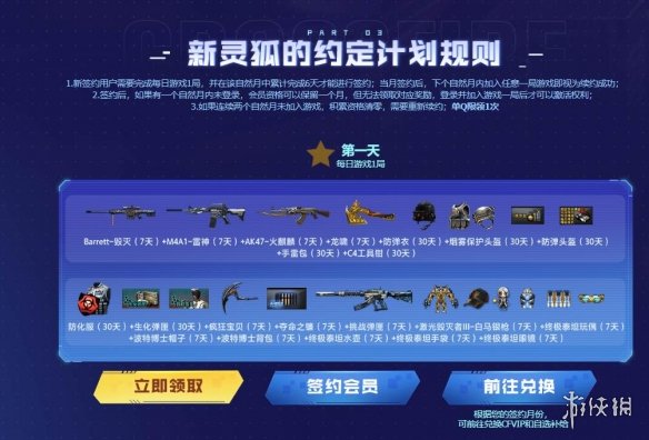游侠网4