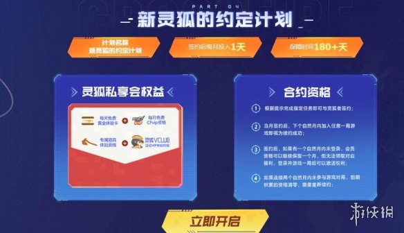 游侠网6
