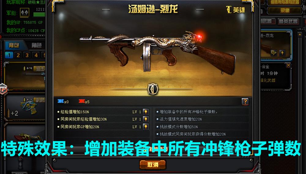 沙鹰天神修罗子弹数增加_穿越火线背包_穿越火线特殊效果武器