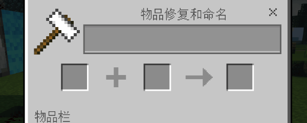 我的世界自动售货机_幸运扭蛋机搭建教程_红石扭蛋机制作方法