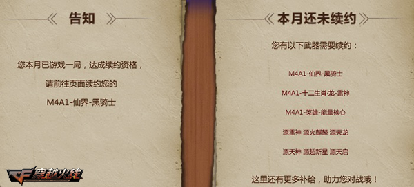穿越火线灵狐的约定活动_灵狐特权月度礼专属奖励_穿越火线帮帮精灵签到地址