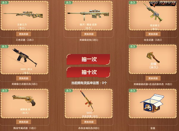 穿越火线帮帮精灵签到地址_穿越火线灵狐的约定活动_灵狐特权月度礼专属奖励