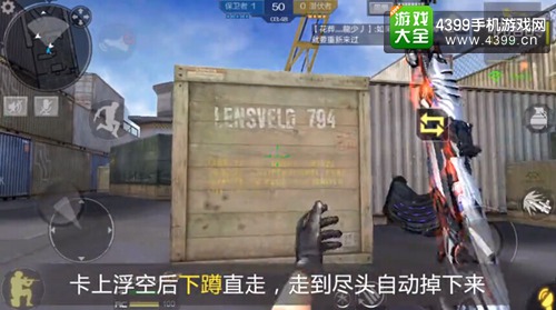 CF手游单人滑步卡箱子教程