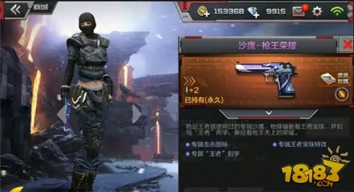 穿越火线枪战王者沙鹰-枪王荣耀评测 为了正义！