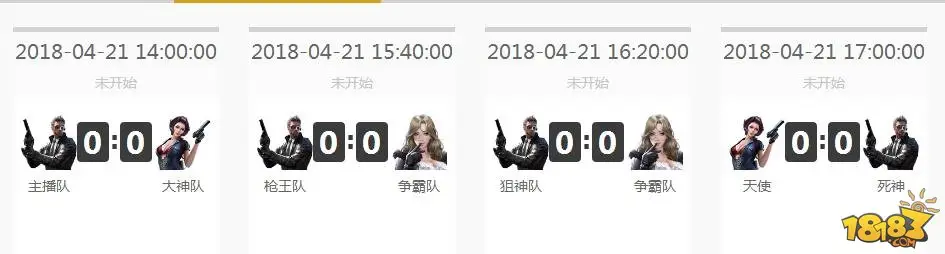 CFML春季全明星赛前瞻 谁将问鼎“枪王狙王”宝座