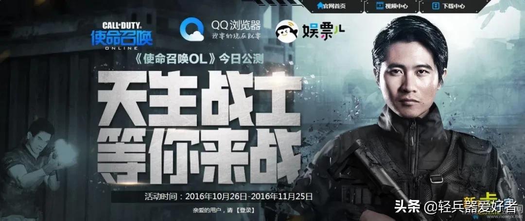 使命召唤OL关服 停运分析 CFHD新版本 CODOL玩家迁移_使命召唤官网ol