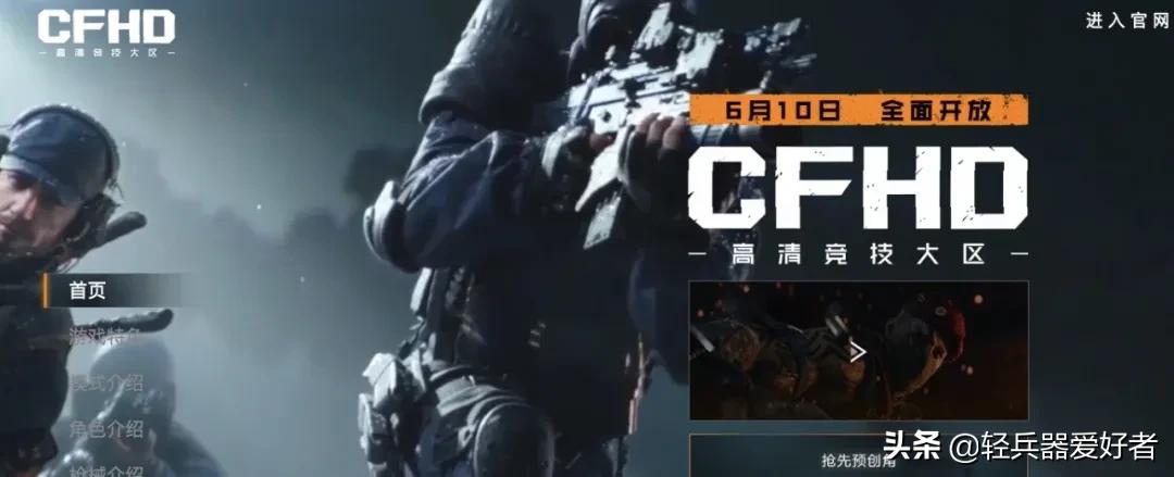 使命召唤官网ol_使命召唤OL关服 停运分析 CFHD新版本 CODOL玩家迁移