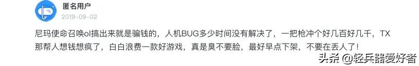 使命召唤OL关服 停运分析 CFHD新版本 CODOL玩家迁移_使命召唤官网ol