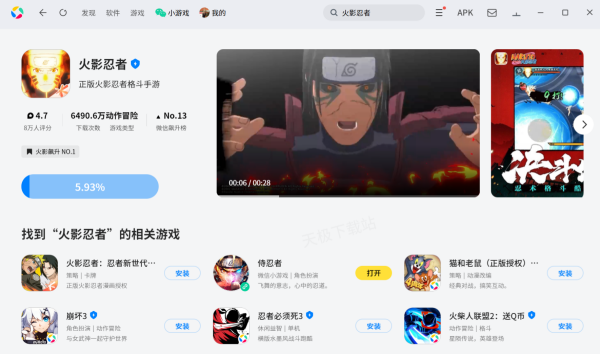 火影忍者手游怎么在电脑上玩_对电脑配置有要求吗