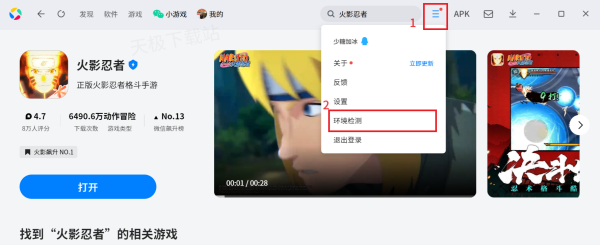 火影忍者手游怎么在电脑上玩_对电脑配置有要求吗