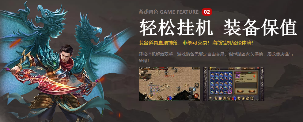 腾讯热血传奇手游