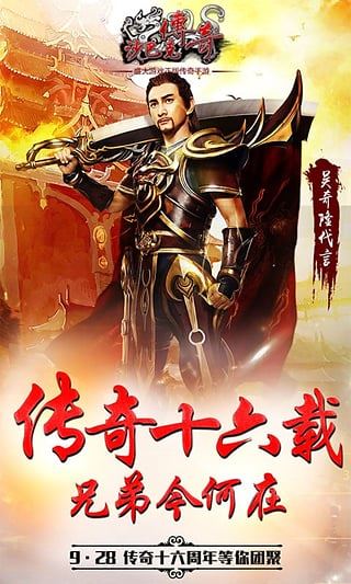 沙巴克传奇手机版