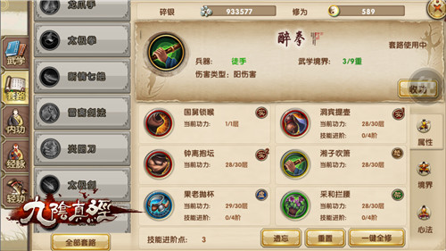 《九阴真经》二测营造真是江湖 江湖绝学大曝光