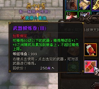 强化装备重铸攻略_武器强化技巧_斗战神强化