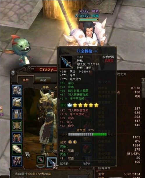 强化装备重铸攻略_斗战神强化_武器强化技巧