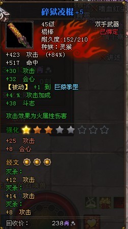 强化装备重铸攻略_武器强化技巧_斗战神强化