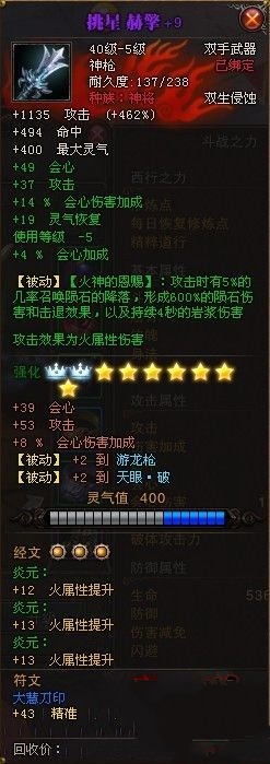 斗战神强化_武器强化技巧_强化装备重铸攻略