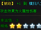 强化装备重铸攻略_武器强化技巧_斗战神强化