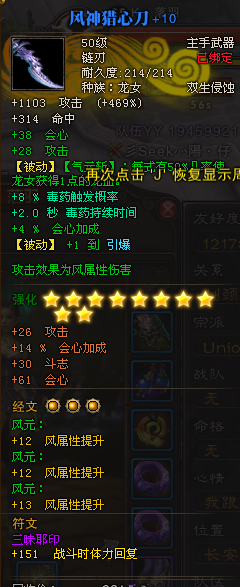 斗战神强化_武器强化技巧_强化装备重铸攻略