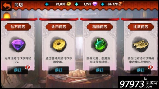 剑灵15级门派装备优惠_战斗吧剑灵商店应该买哪些东西_战斗吧剑灵商店购物指南