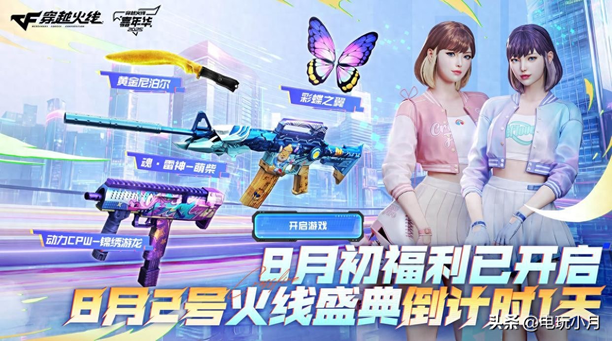 2025火线盛典：必得永久周年限定英雄武器，“顶级”奖池即将开启
