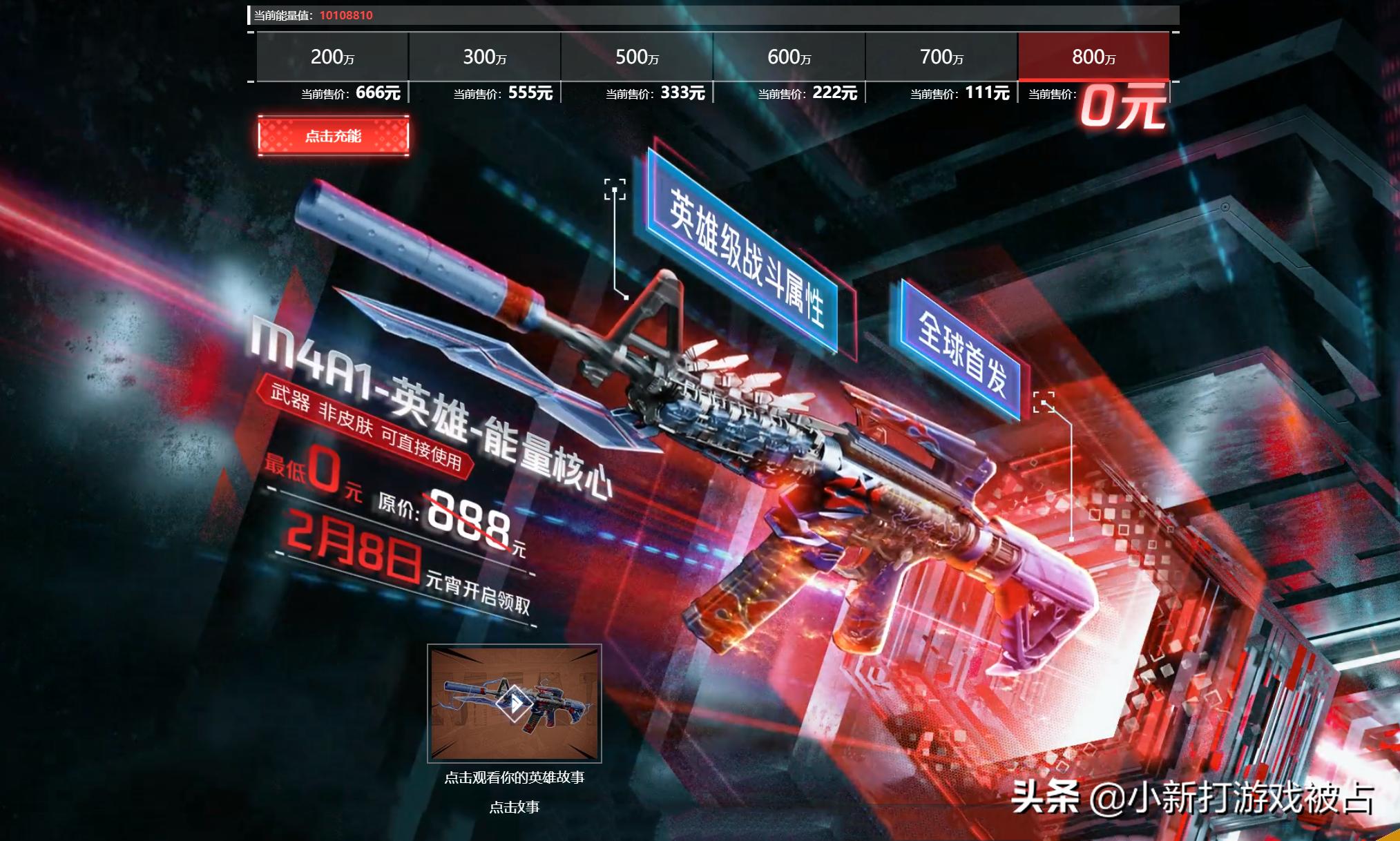 国服英雄级武器免费领取活动_穿越火线M4A1英雄能量核心预约_穿越火线怎么刷雷神永久
