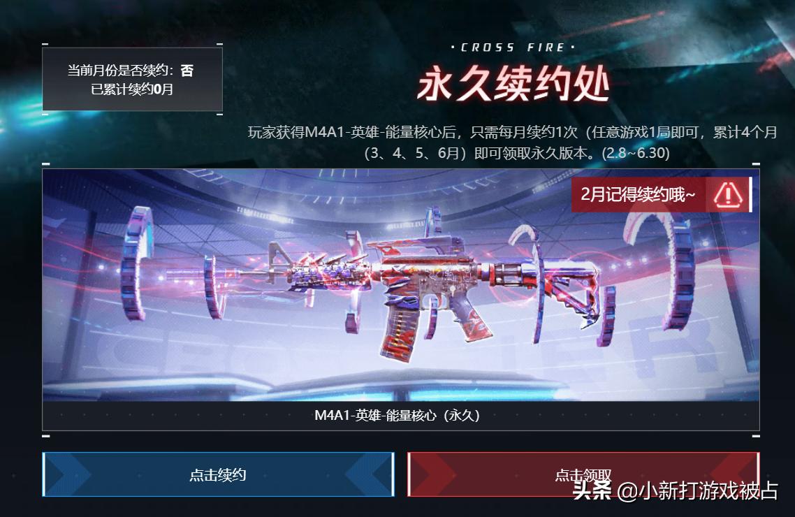 穿越火线M4A1英雄能量核心预约_穿越火线怎么刷雷神永久_国服英雄级武器免费领取活动