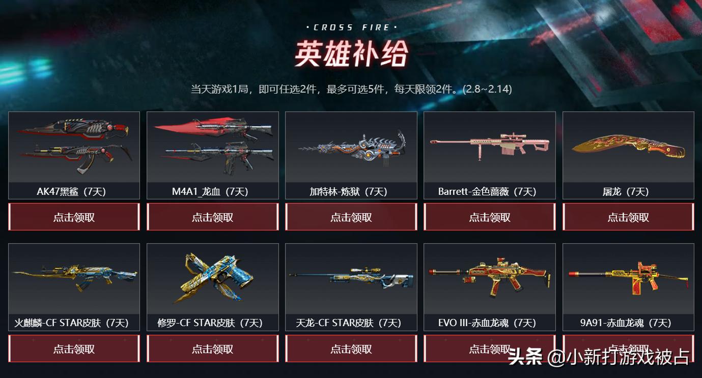 国服英雄级武器免费领取活动_穿越火线怎么刷雷神永久_穿越火线M4A1英雄能量核心预约