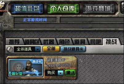cf9月新版本幻影道具卡_幻影角色详细介绍_穿越火线幻影卡