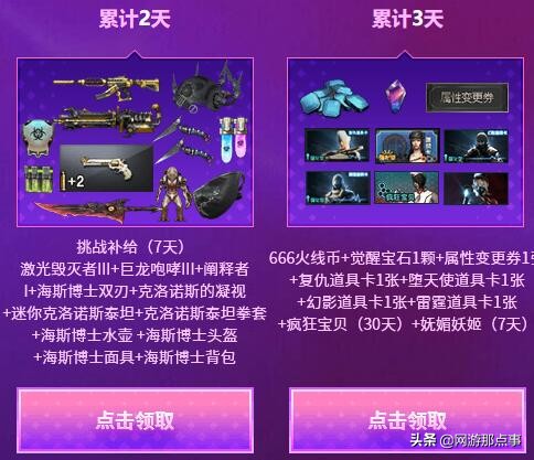 穿越火线怎么刷雷神永久_永久巴雷特情人节2020道具_穿越火线周末活动