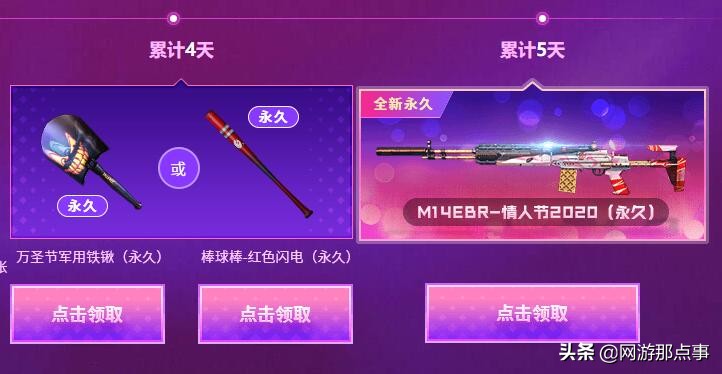 穿越火线怎么刷雷神永久_穿越火线周末活动_永久巴雷特情人节2020道具