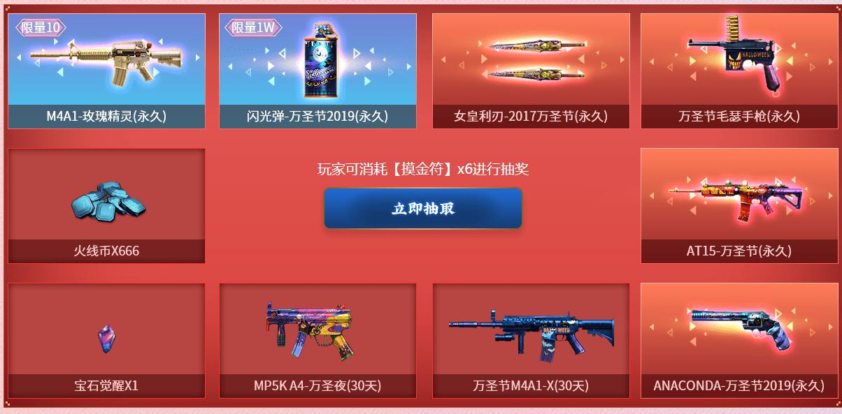 穿越火线摸金活动奖励_穿越火线11.1活动_穿越火线怎么刷雷神永久