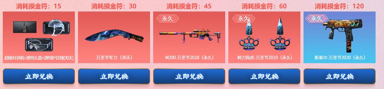 穿越火线11.1活动_穿越火线怎么刷雷神永久_穿越火线摸金活动奖励