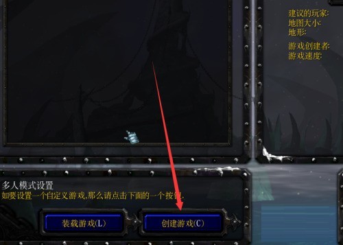 魔兽争霸3冰封王座建立局域网游戏步骤_魔兽争霸3冰封王座局域网游戏创建方法_局域网小游戏