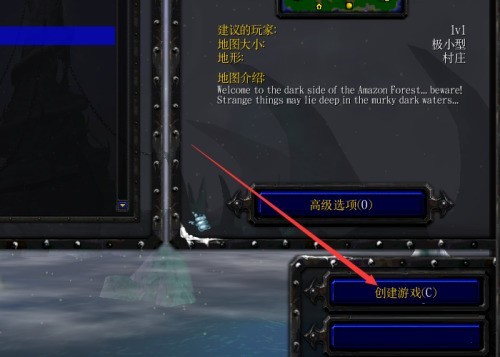 魔兽争霸3冰封王座局域网游戏创建方法_局域网小游戏_魔兽争霸3冰封王座建立局域网游戏步骤
