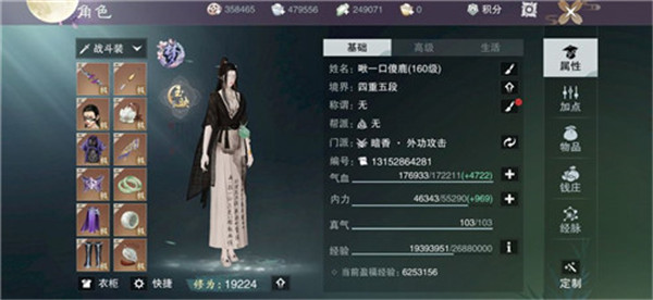 无情仙魔传手游