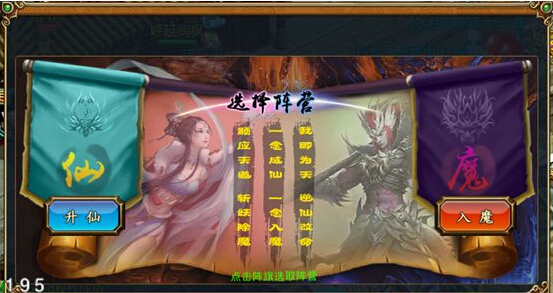 九天玄剑录阵营系统_仙魔传后起篇攻略_仙值魔魂兑换