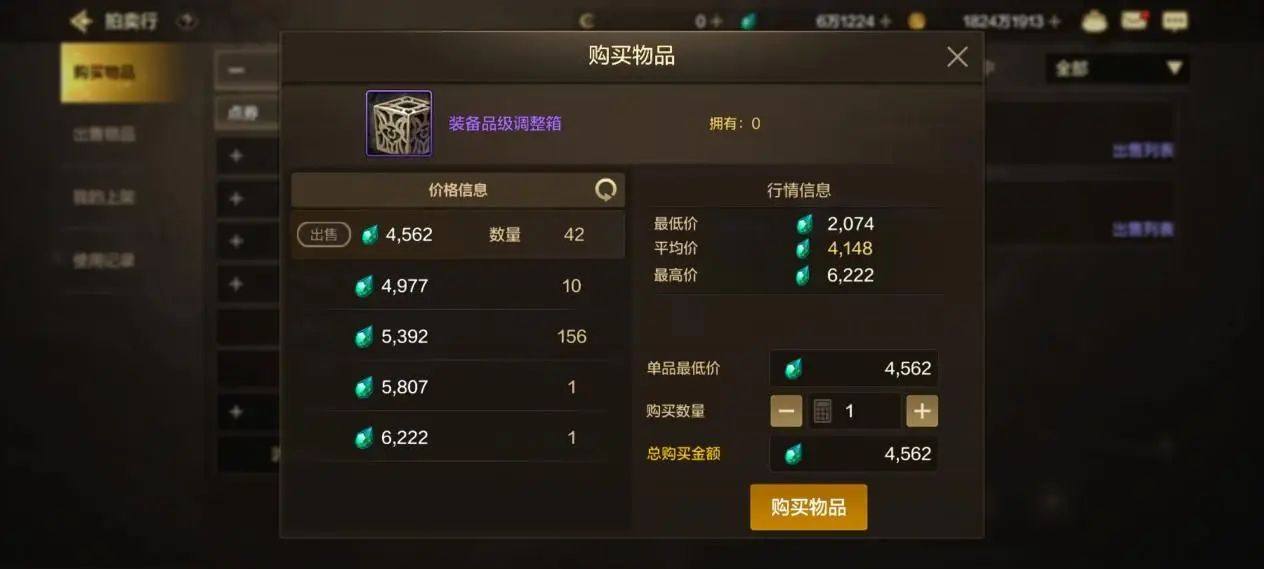 装备品级调整箱获取方式_黄金装备品级调整箱下架_游戏装备品级调整攻略