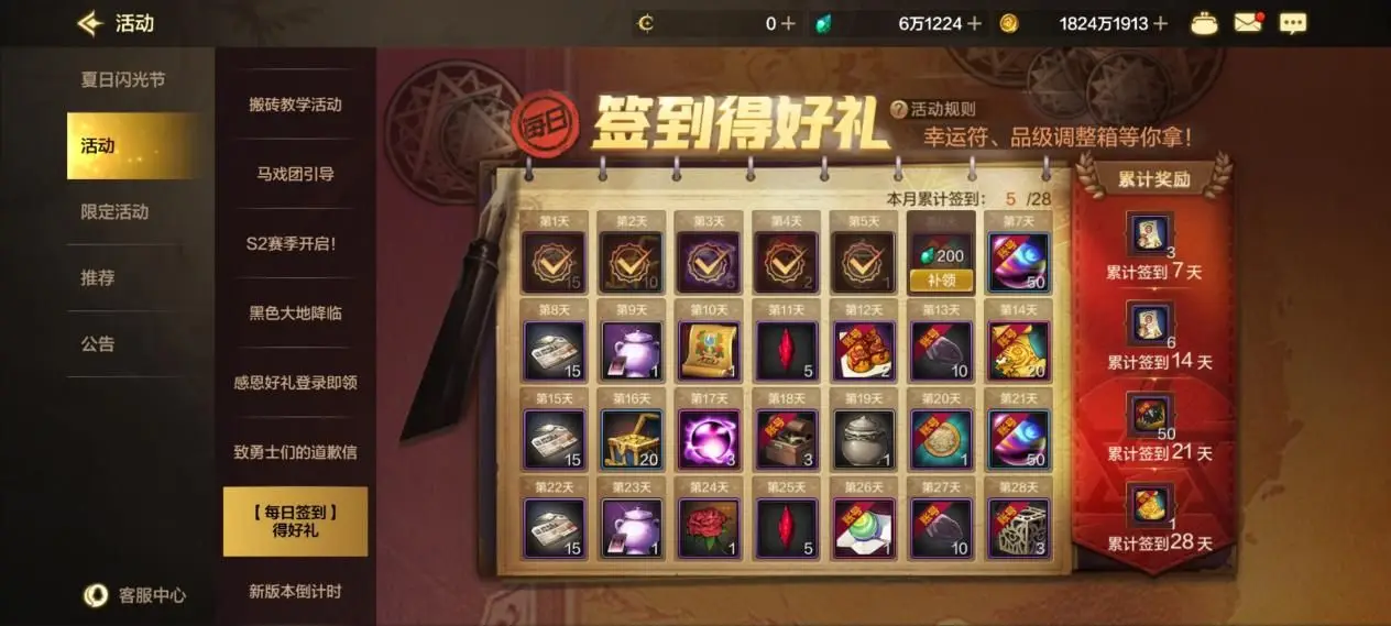 装备品级调整箱获取方式_游戏装备品级调整攻略_黄金装备品级调整箱下架