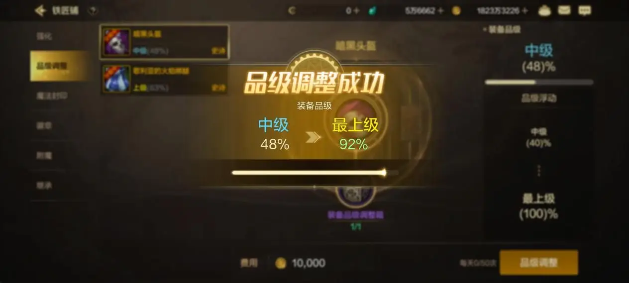 装备品级调整箱获取方式_游戏装备品级调整攻略_黄金装备品级调整箱下架